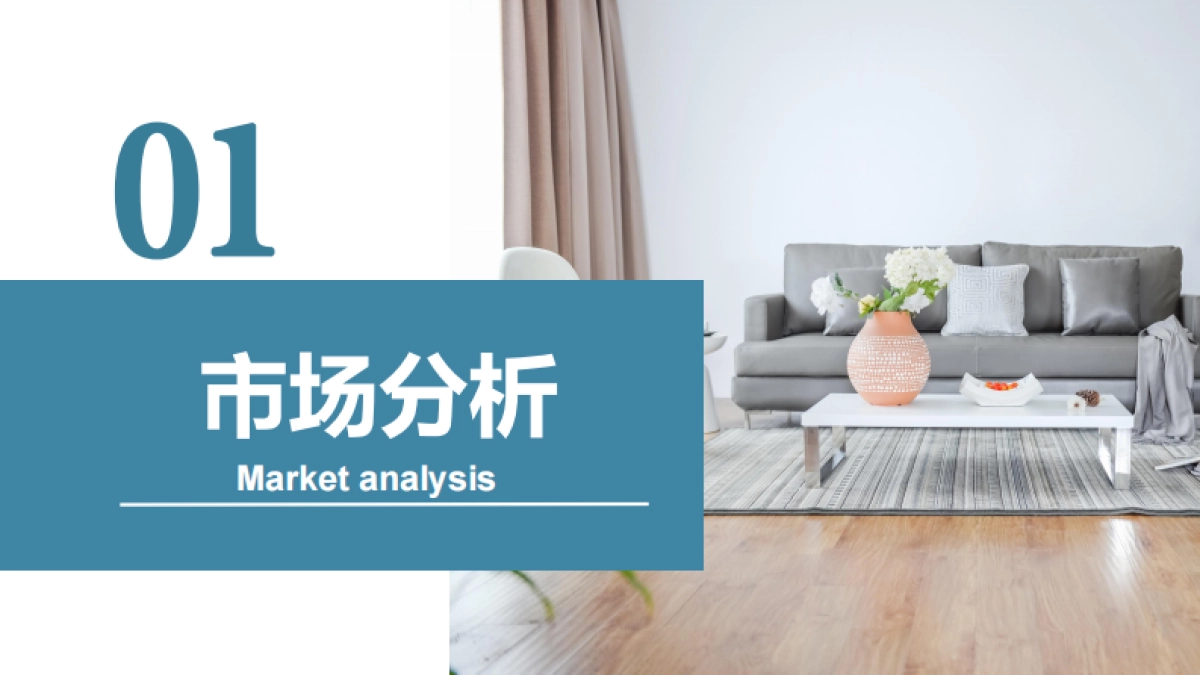 2023禅院民宿商业计划书_第3页