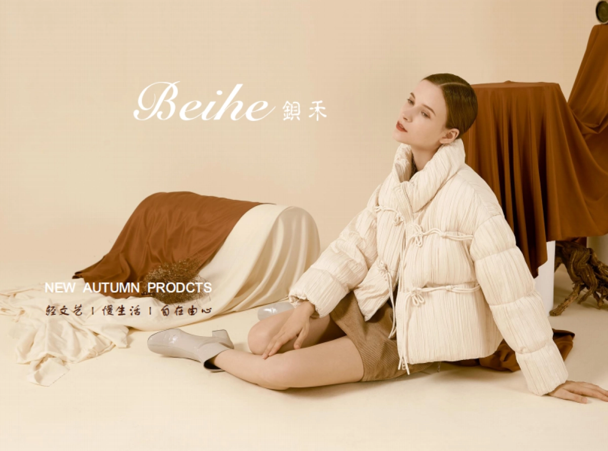 Beihe女装品牌手册_第1页