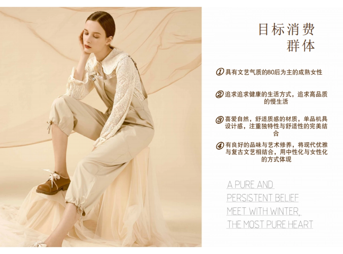 Beihe女装品牌手册_第10页