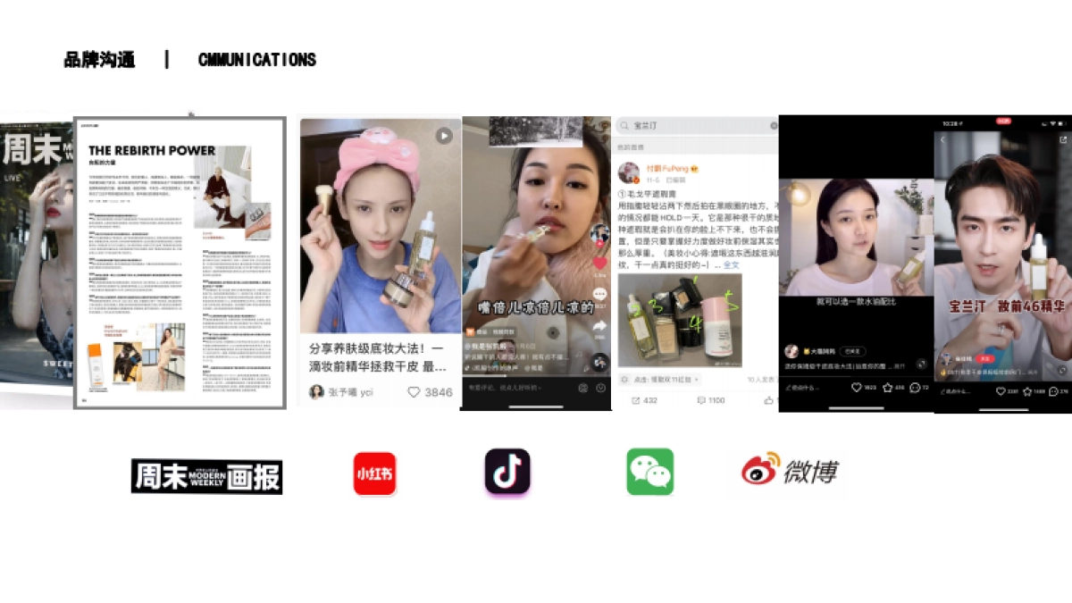 宝兰汀品牌介绍_第10页