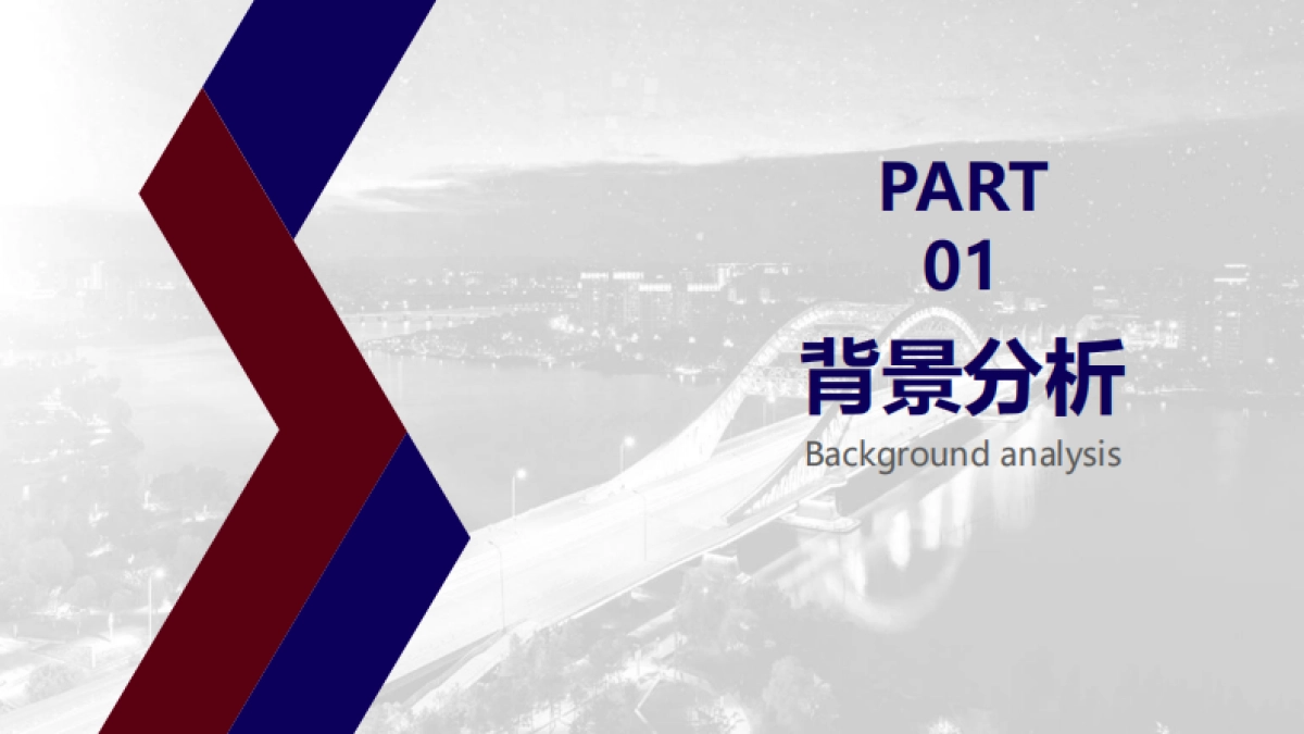 城市夜画项目景区夜游策划方案_第3页