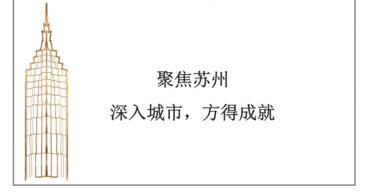 金茂苏州品牌传播暨张家港智慧科学城年度传播推广方案_第8页
