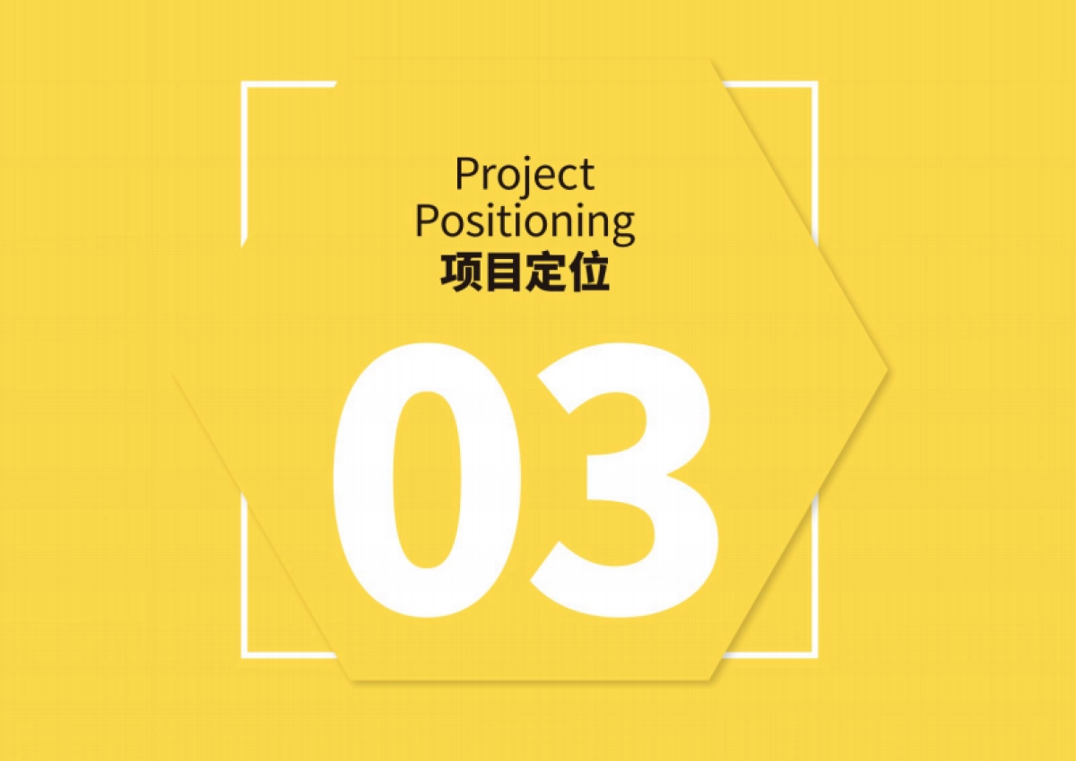 夸父炸串炸鸡小吃品牌手册_第8页