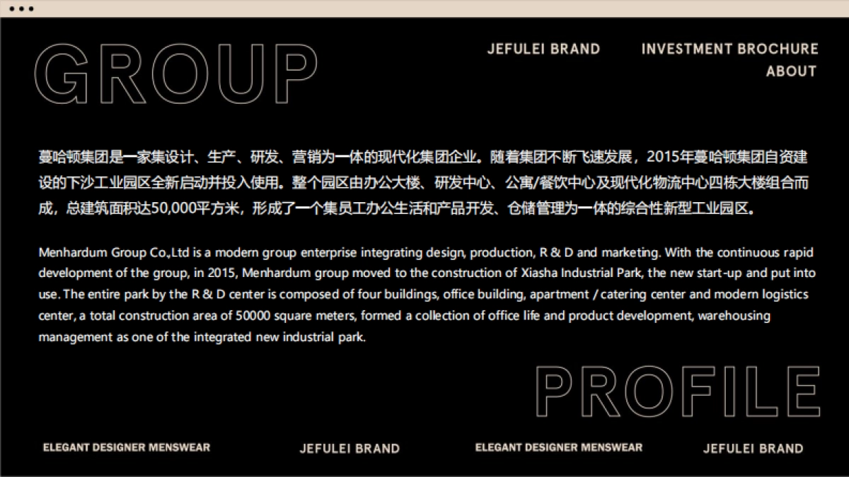 蔓哈顿集团-JEFULEI男装品牌手册_第4页