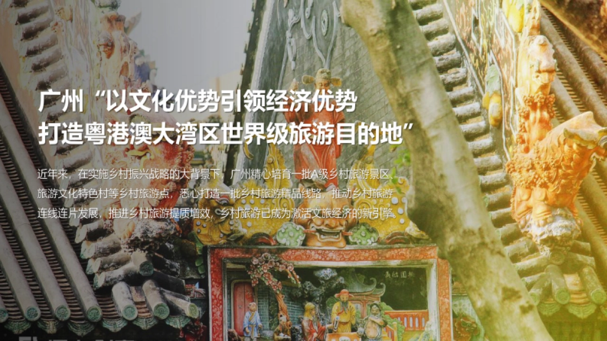 南沙项目策划及核心区概念性规划_第5页