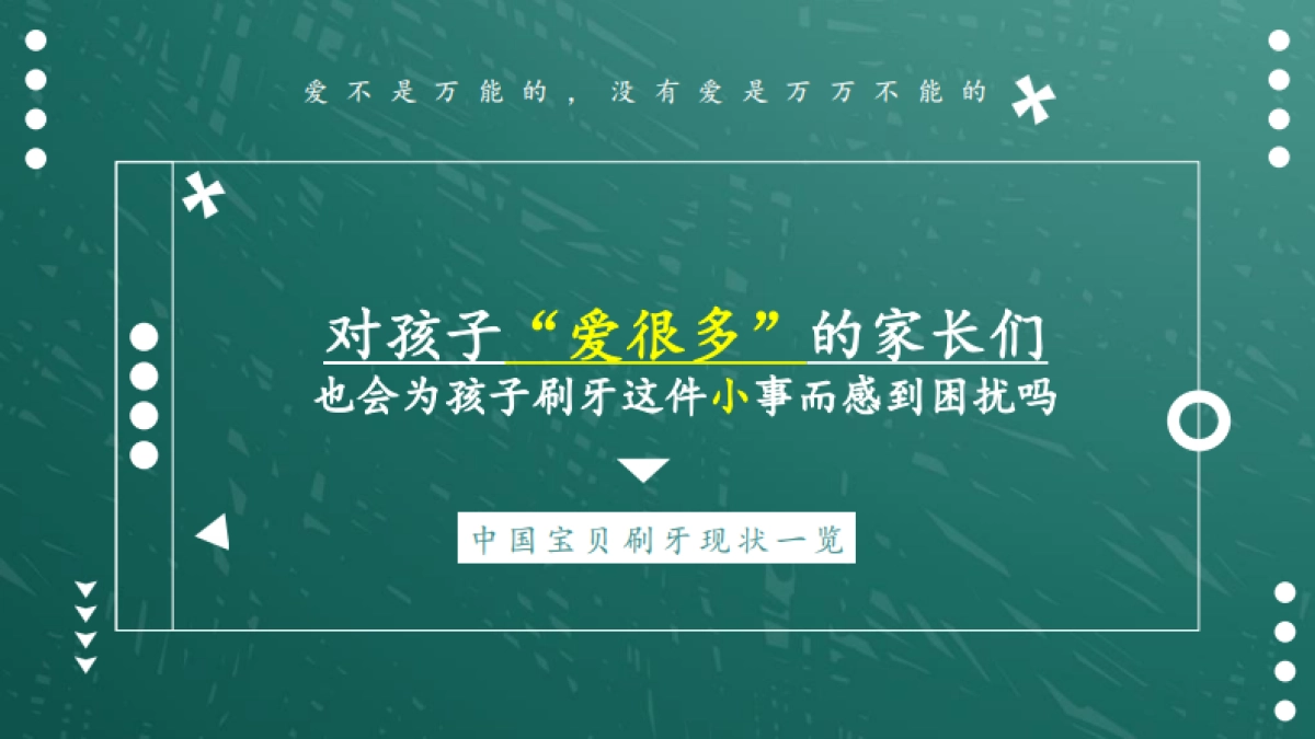 深爱品牌半年营销案_第10页