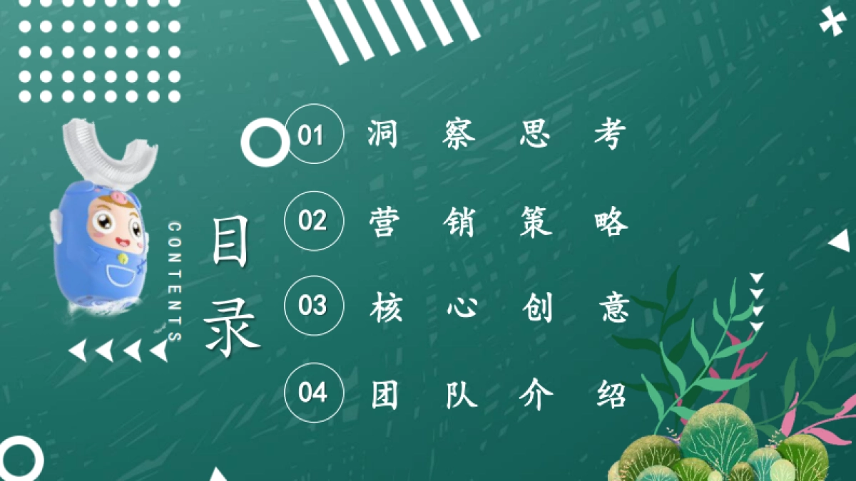 深爱品牌半年营销案_第2页