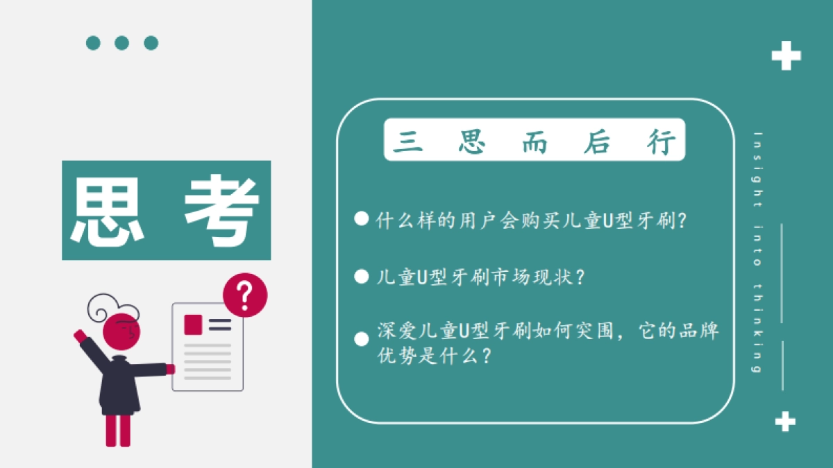 深爱品牌半年营销案_第5页