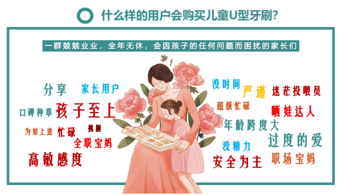 深爱品牌半年营销案_第6页