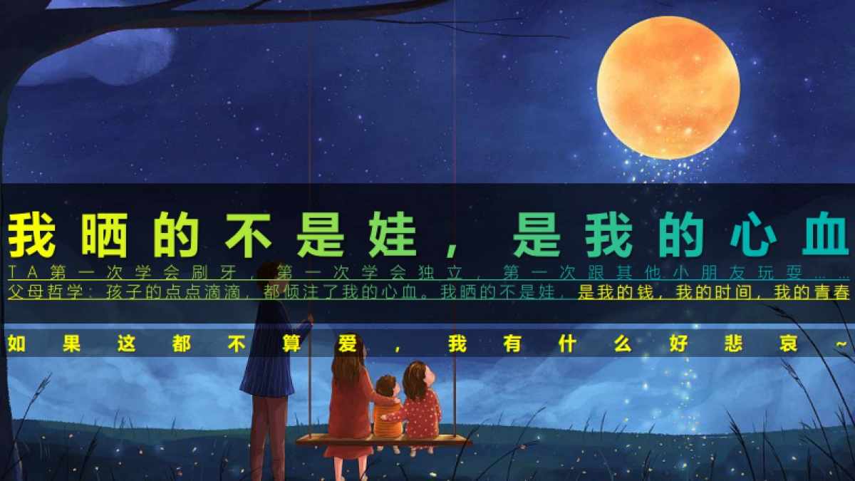 深爱品牌半年营销案_第8页