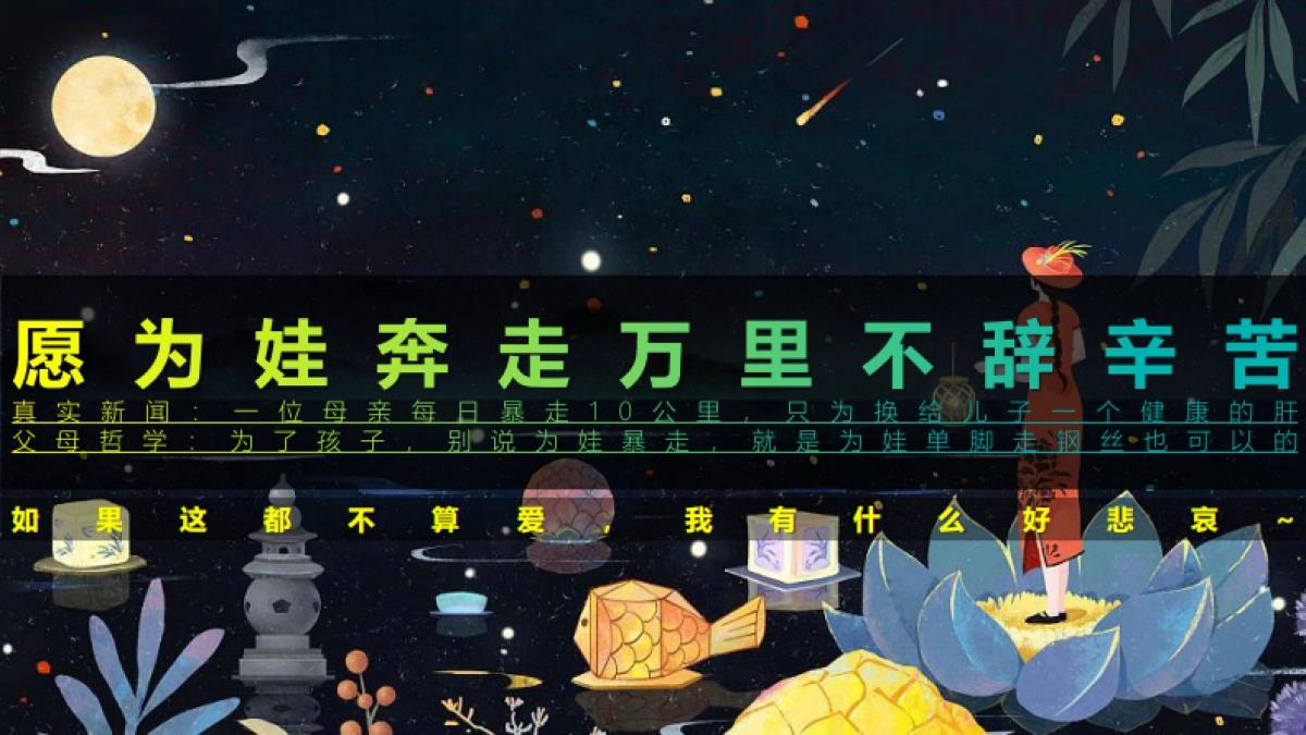 深爱品牌半年营销案_第9页