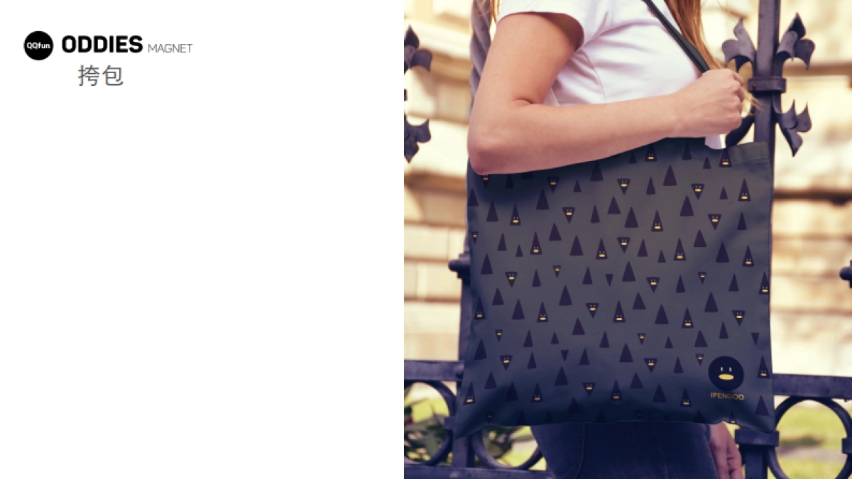 腾讯怪企鹅IP衍生_第2页