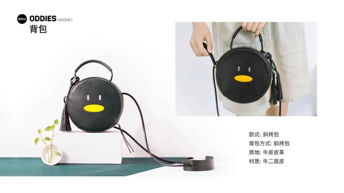 腾讯怪企鹅IP衍生_第3页