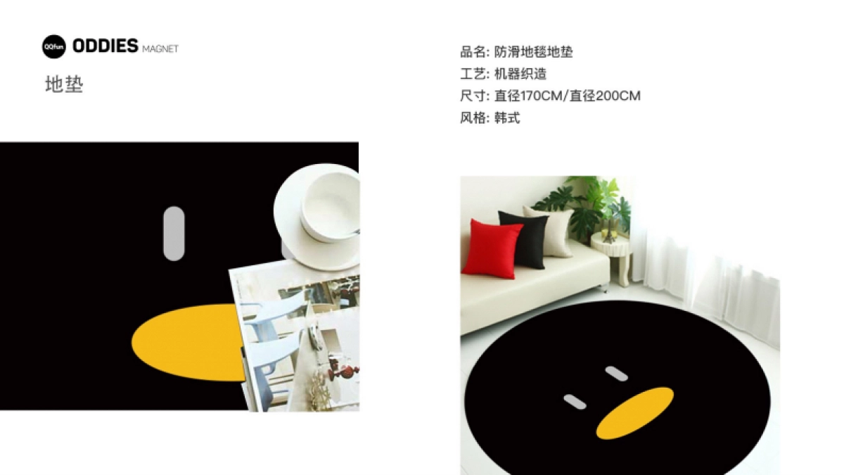 腾讯怪企鹅IP衍生_第6页