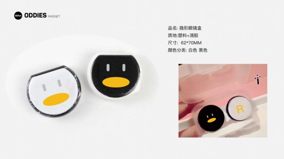 腾讯怪企鹅IP衍生_第7页