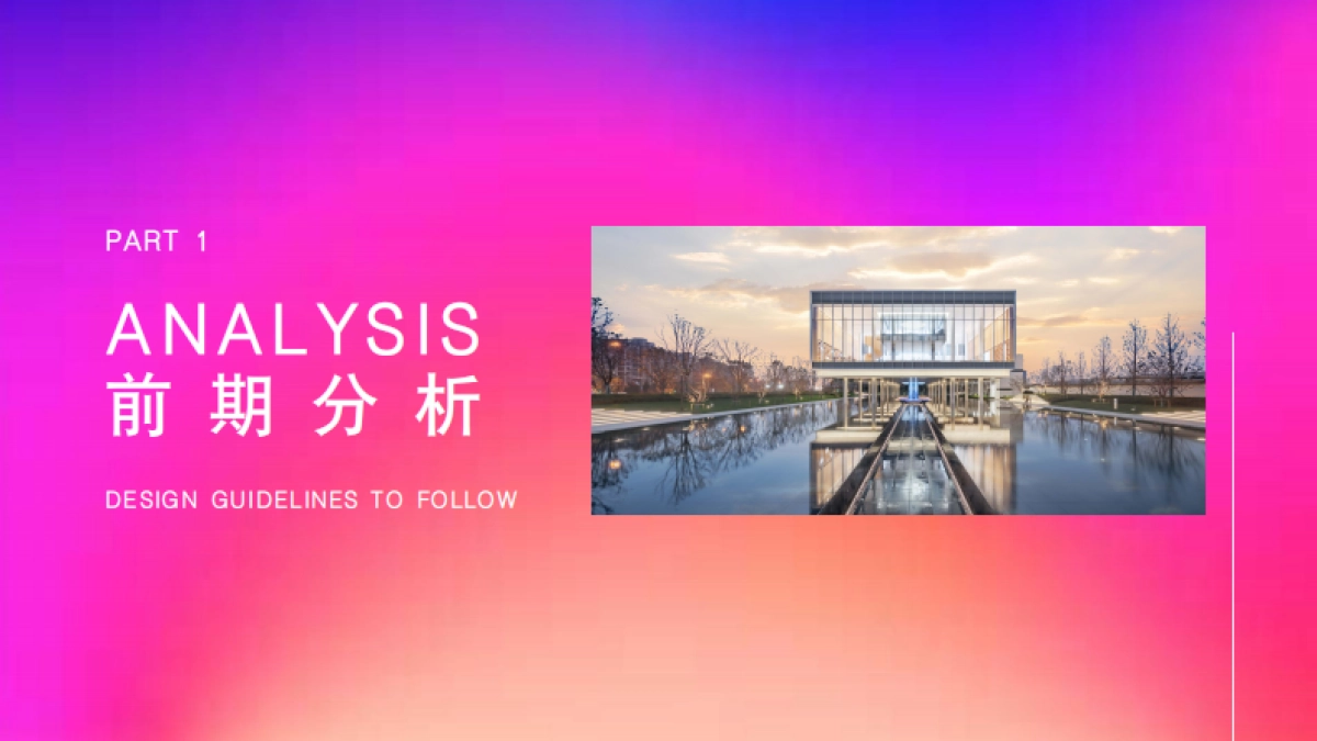 天空未来节方案_第3页