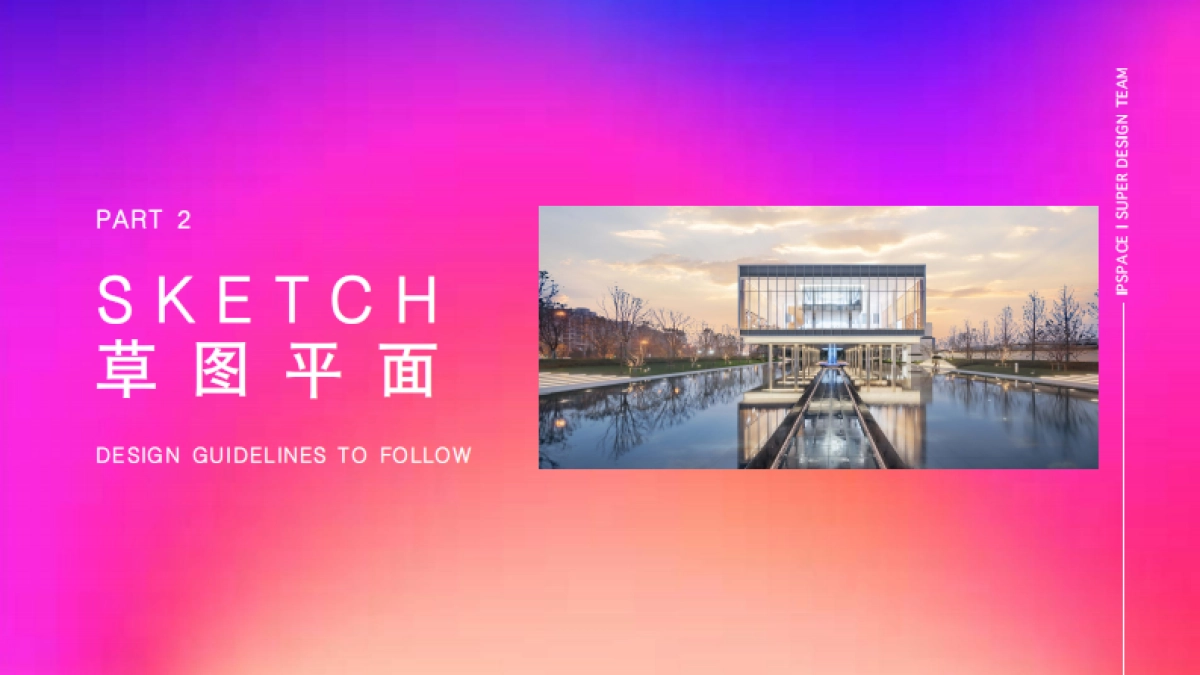 天空未来节方案_第7页