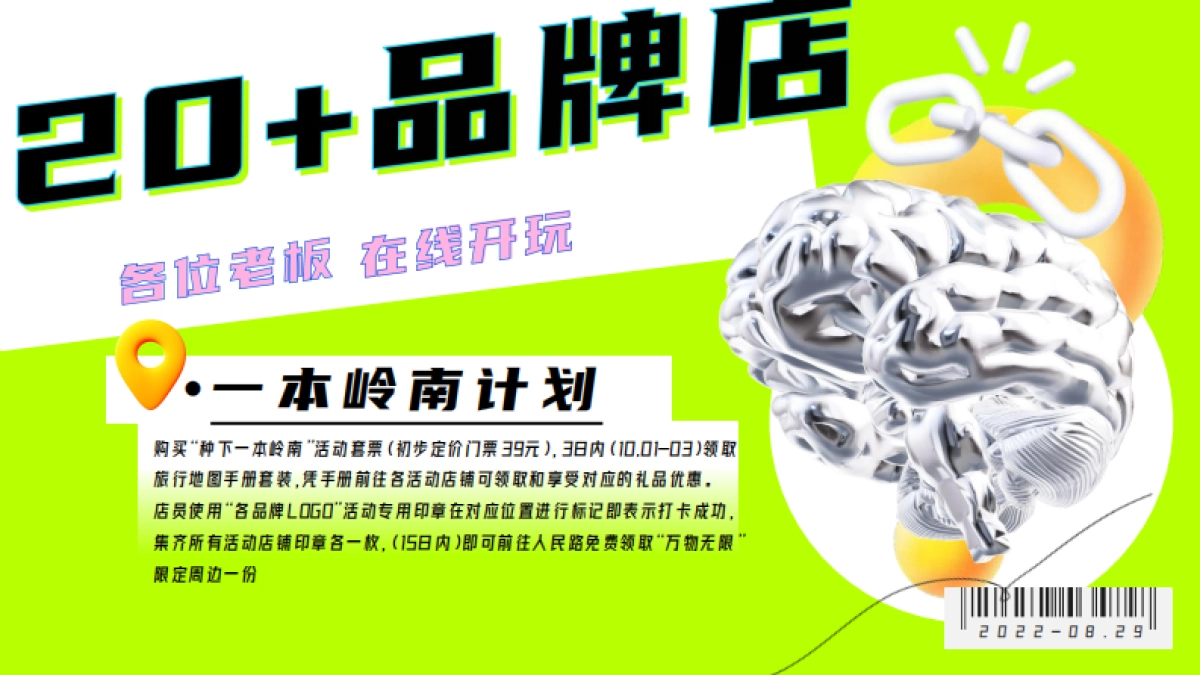 万物青年种下一本岭南计划_第6页