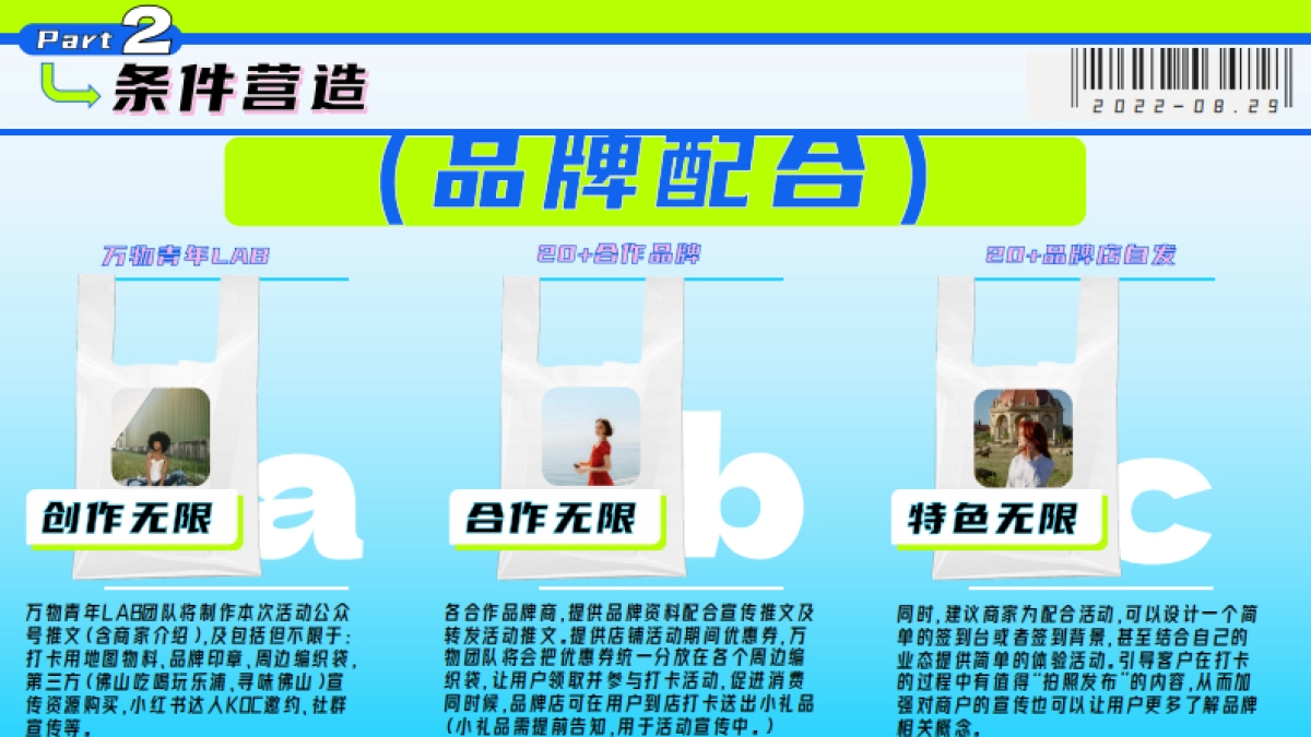 万物青年种下一本岭南计划_第8页