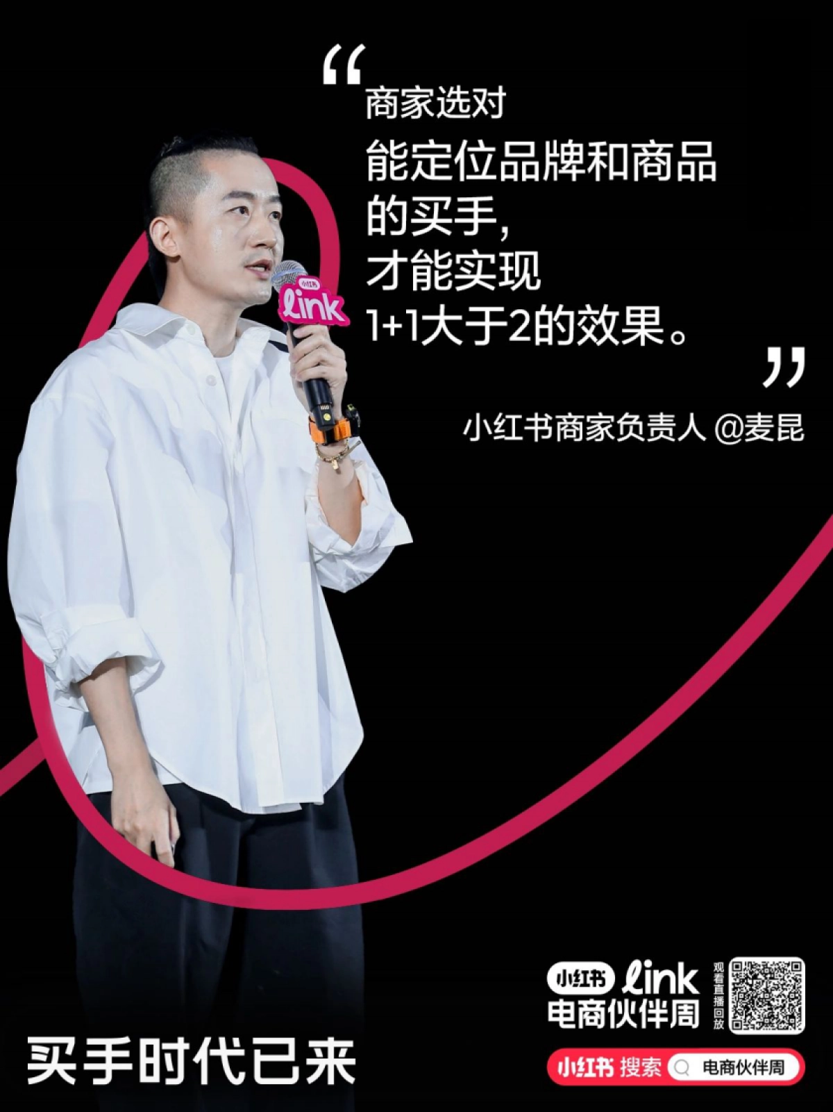 小红书Link电商伙伴周观点物料汇总版_第10页