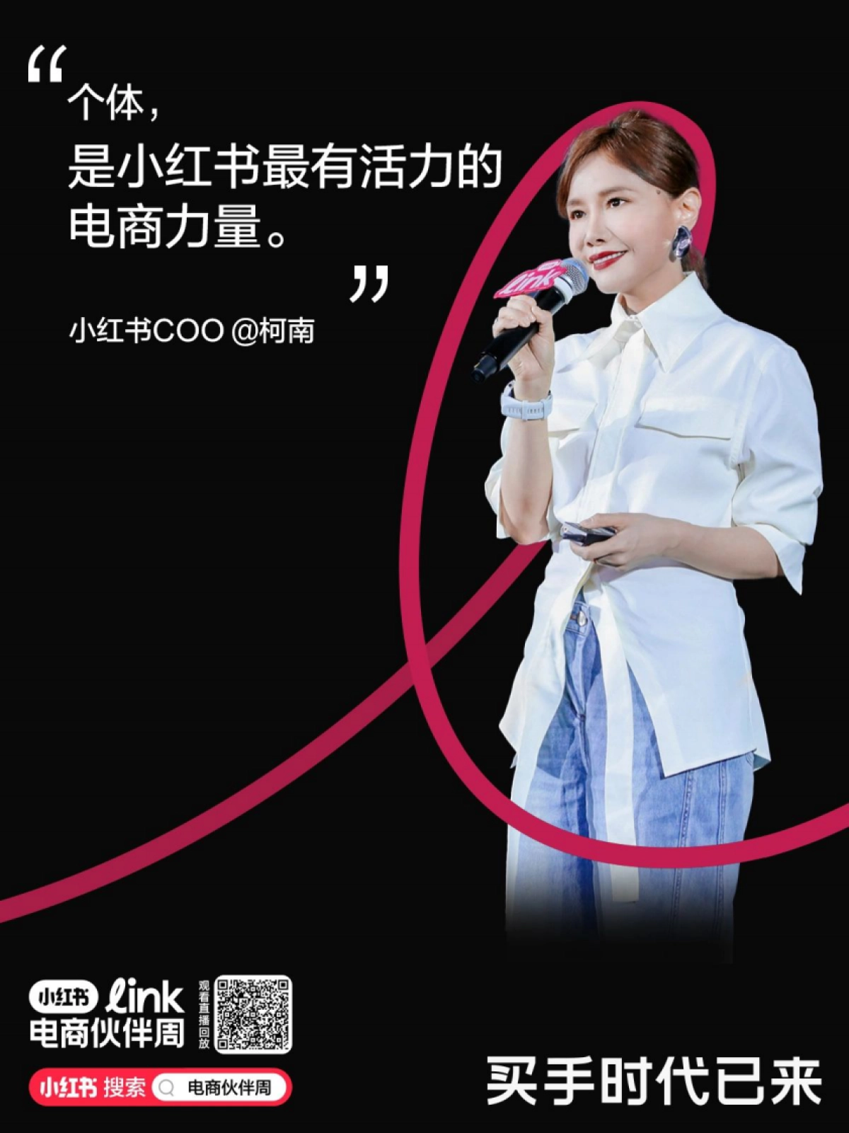 小红书Link电商伙伴周观点物料汇总版_第4页