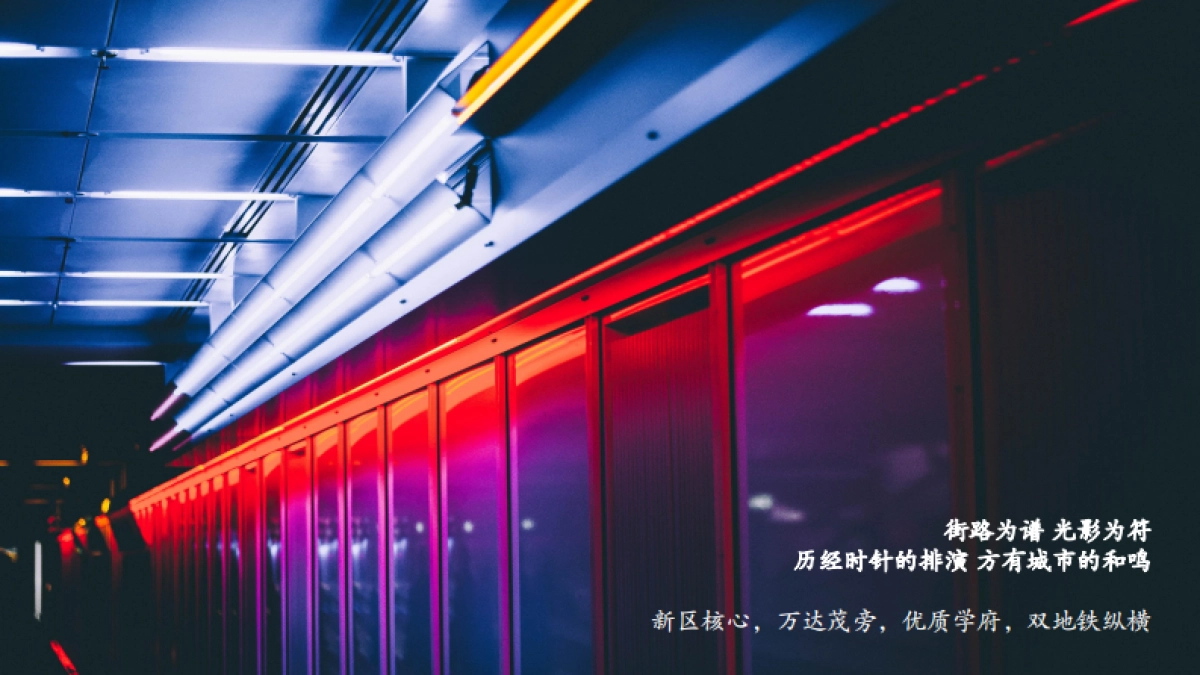 源诚时涧项目形象定位思考方案_第8页