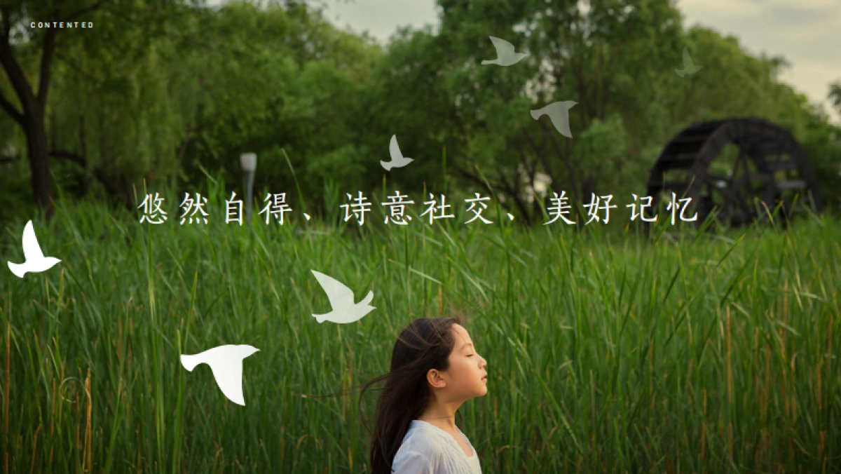 自得驿品牌书_第10页