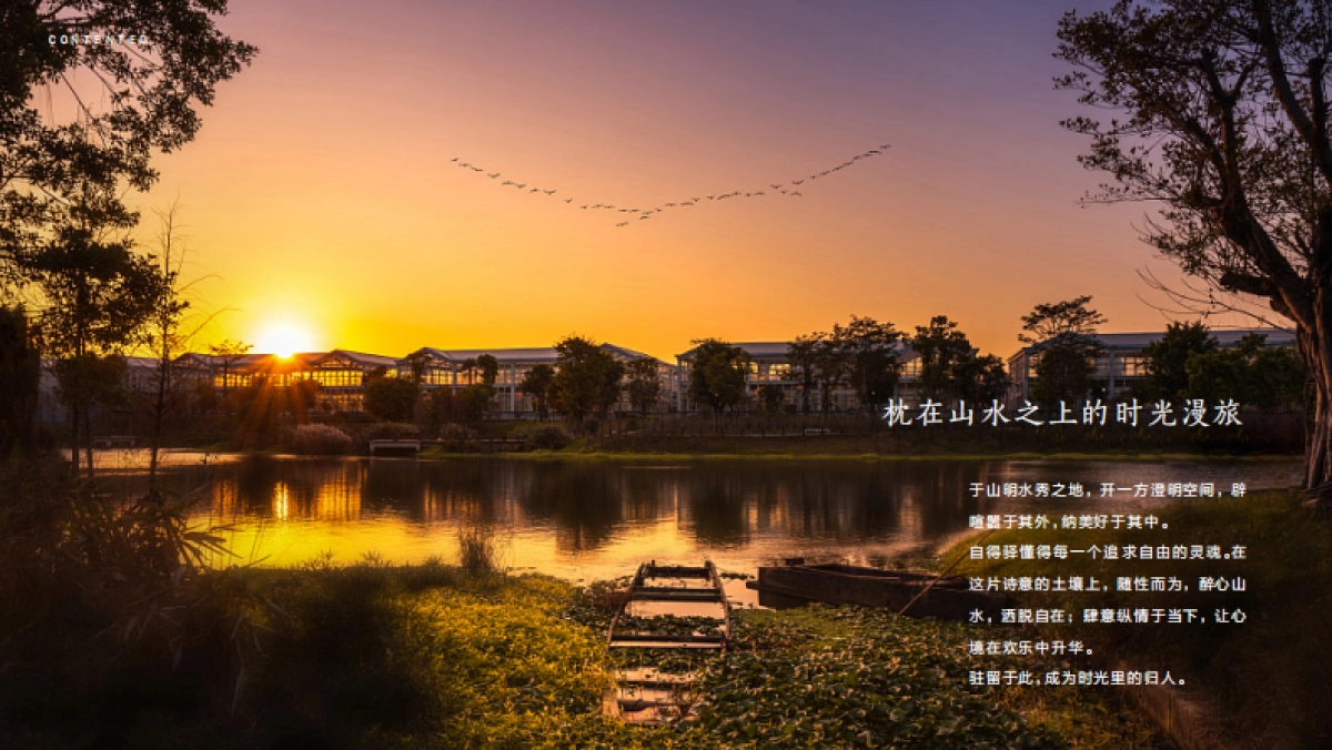 自得驿品牌书_第9页