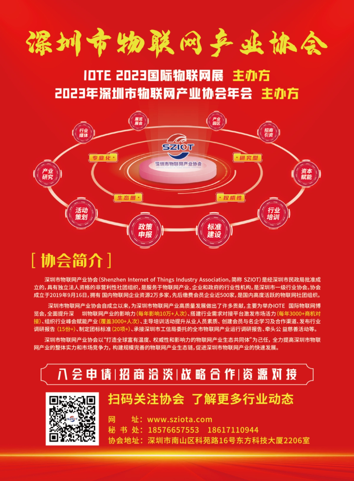 AIoT星图研究院：《2023中国RFID无源物联网产业白皮书》生态报告——智能设备市场分析_第10页