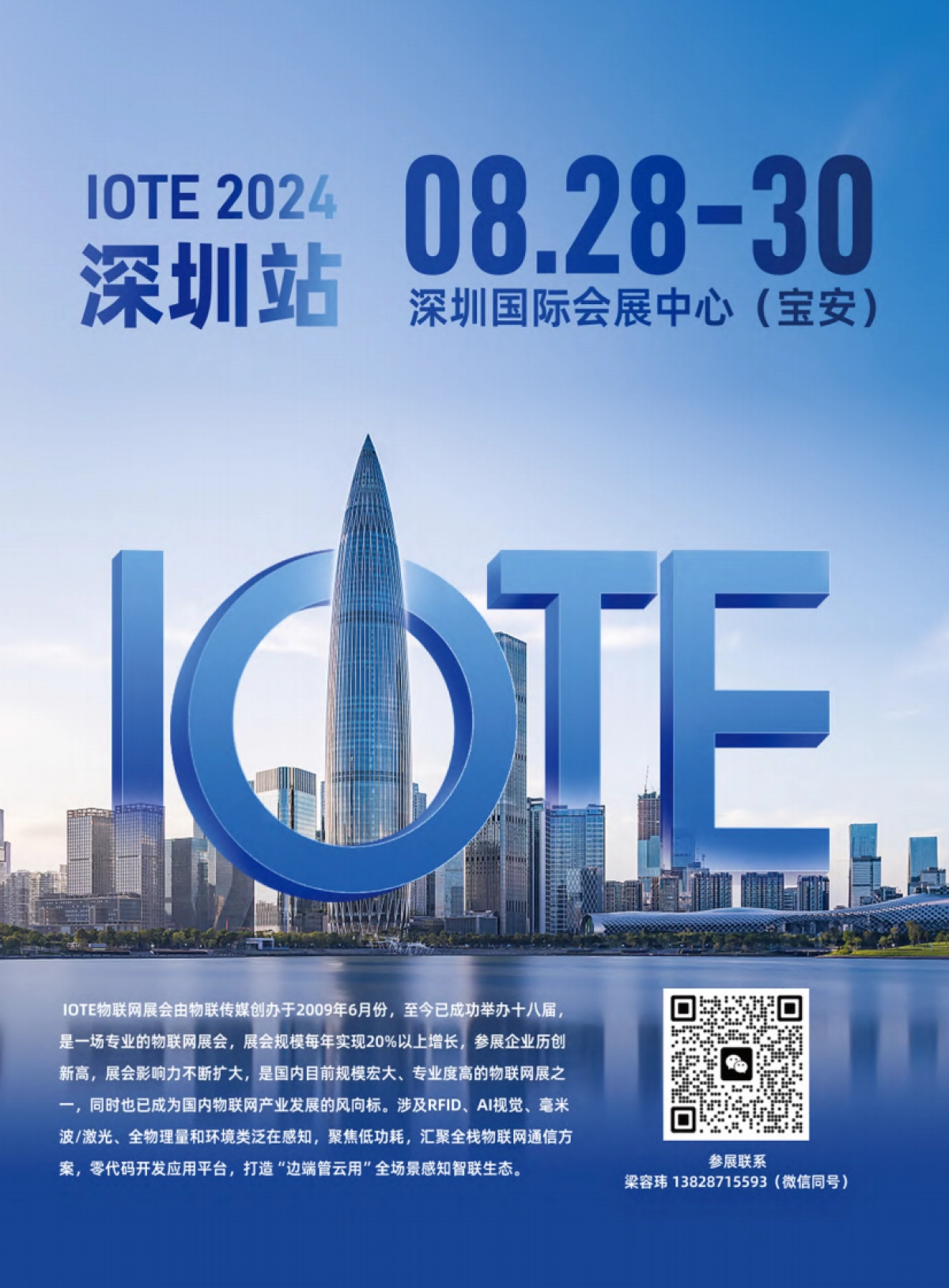 AIoT星图研究院：中国毫米波雷达产业分析报告_第2页