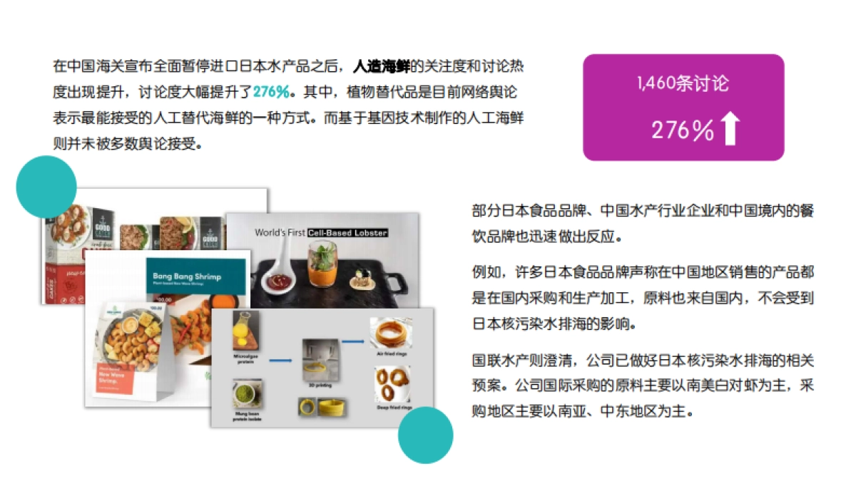 Meltwater融文：2023福岛核污水排海的海内外舆情发酵生态与洞察简报_第9页