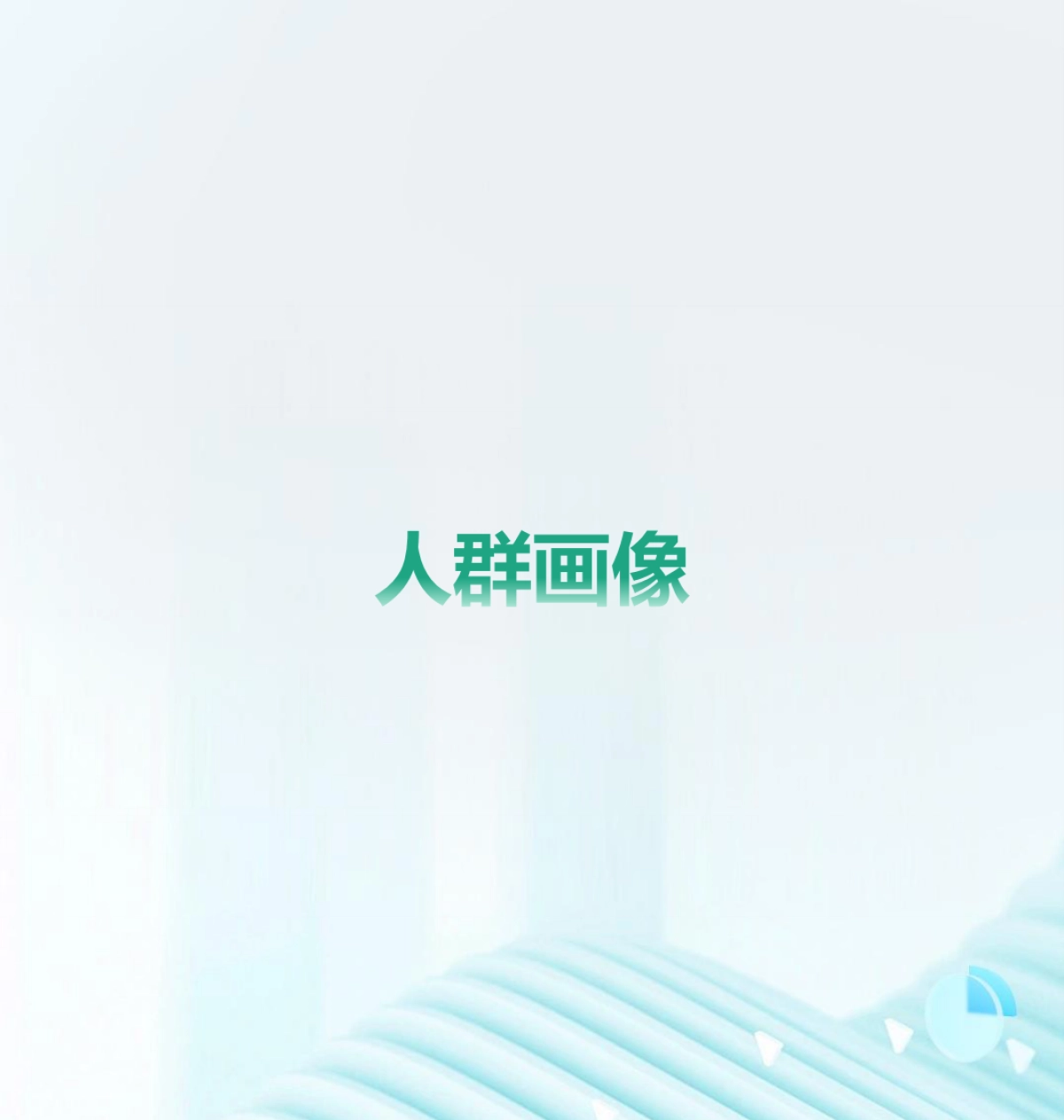 Mob研究院：2023年医美人群洞察报告_第10页