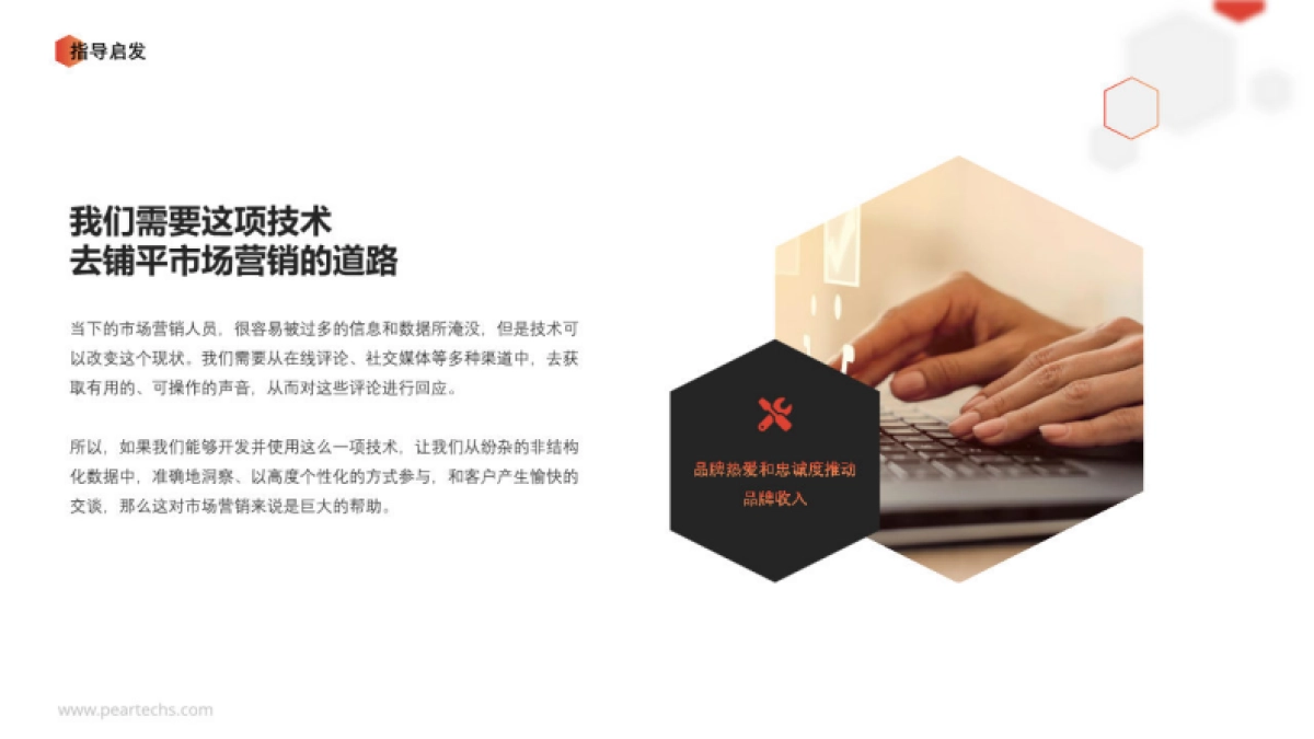 Trendin：2023消费者与品牌的点赞&对话报告_第9页