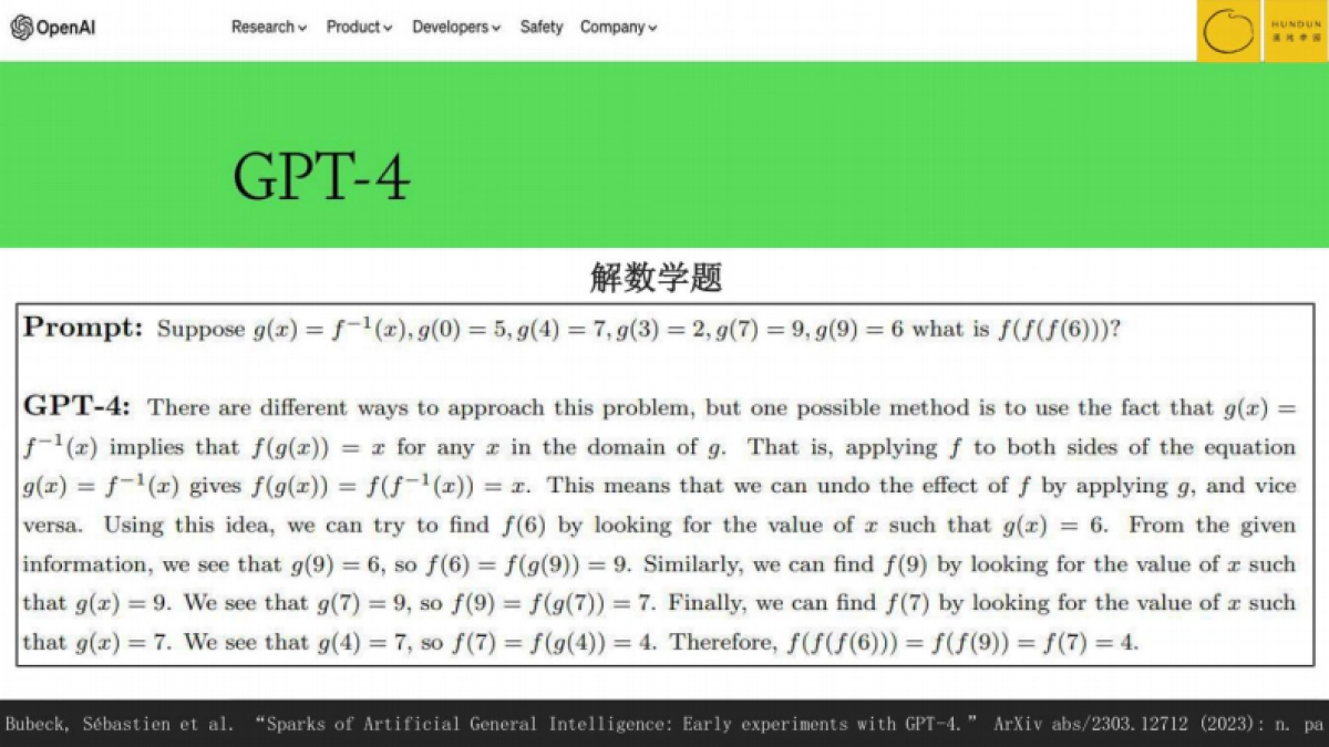 混沌学园：自然态觉醒，复杂科学和东方智慧视角下的AI奇点与未来_第10页