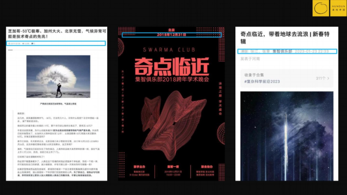 混沌学园：自然态觉醒，复杂科学和东方智慧视角下的AI奇点与未来_第3页