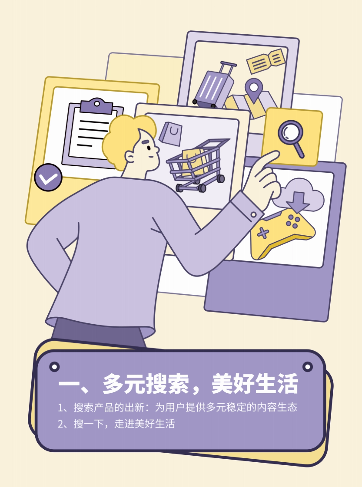 巨量算数：2023巨量引擎搜索价值报告_第4页