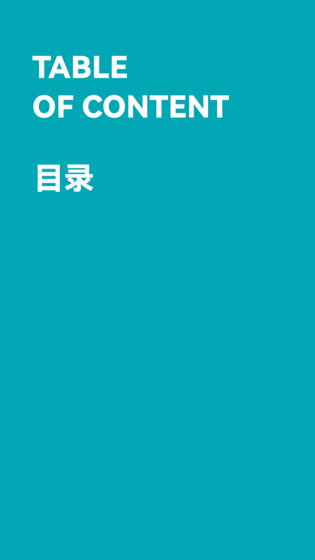 科特勒2023-2024品牌出海绿皮书_第9页