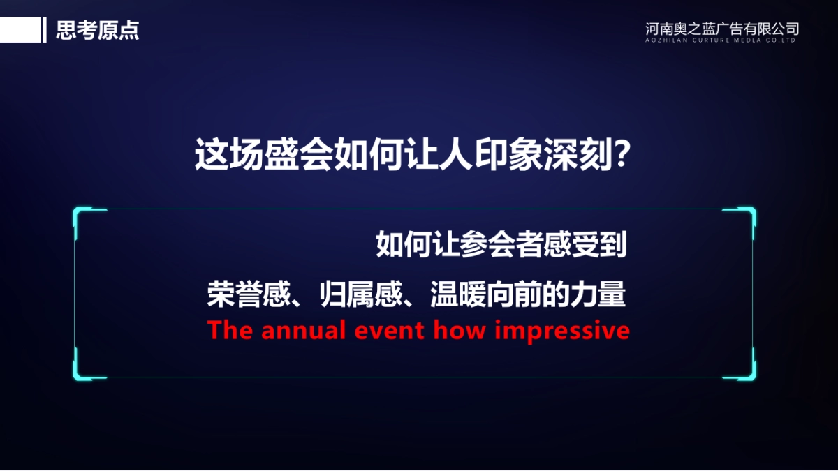 2022企业30周年庆典系列“卅载正青春”活动策划方案_第4页