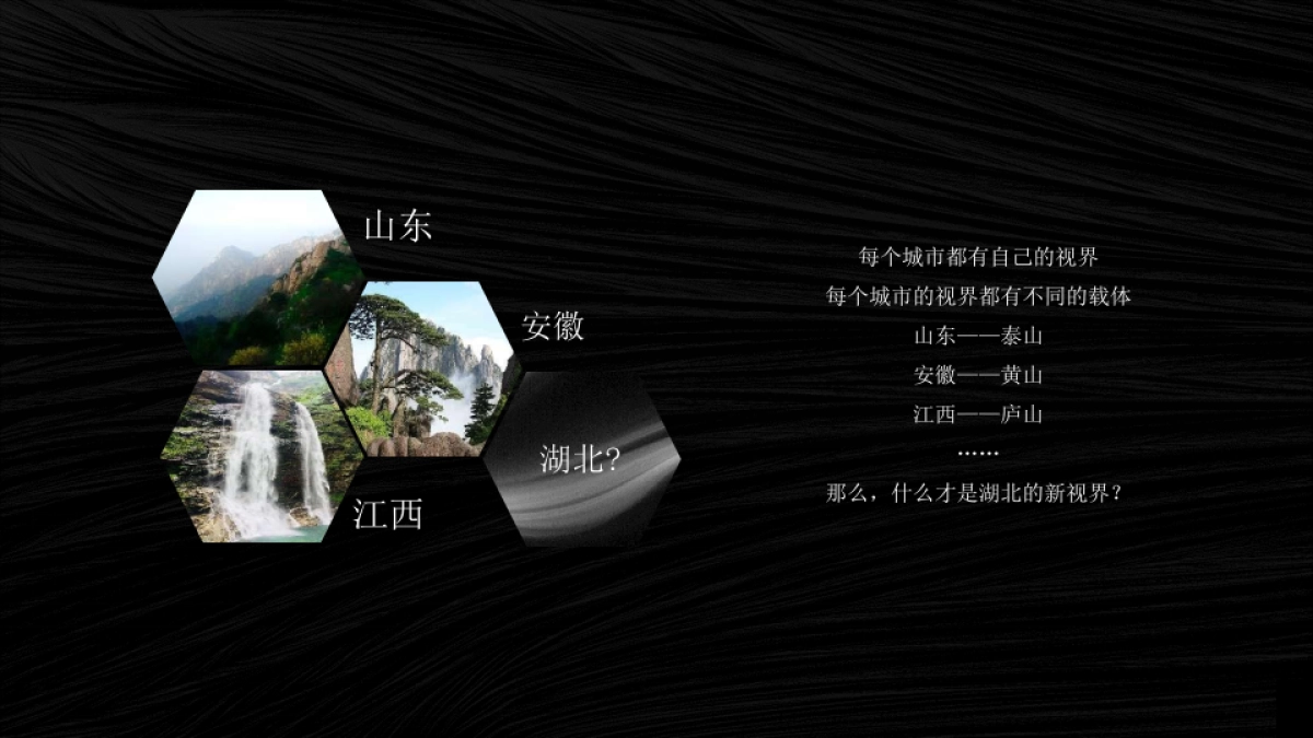 2023年度4A景区生态旅游推介会 执行方案_第3页