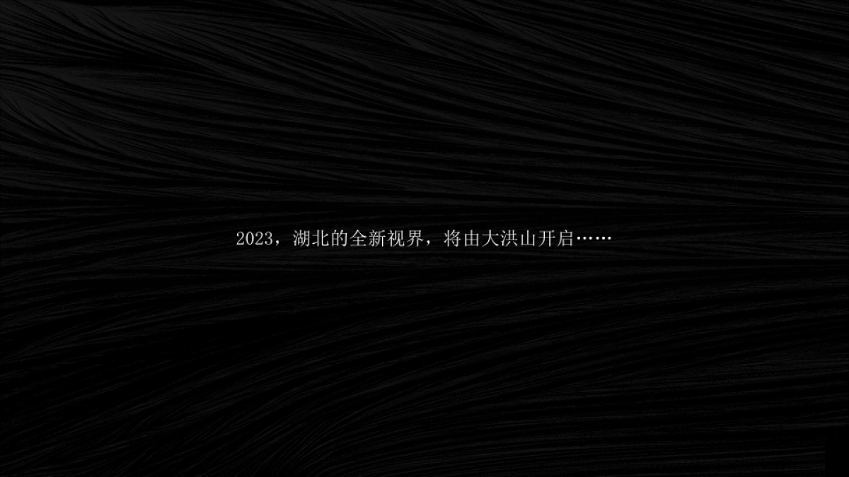 2023年度4A景区生态旅游推介会 执行方案_第5页