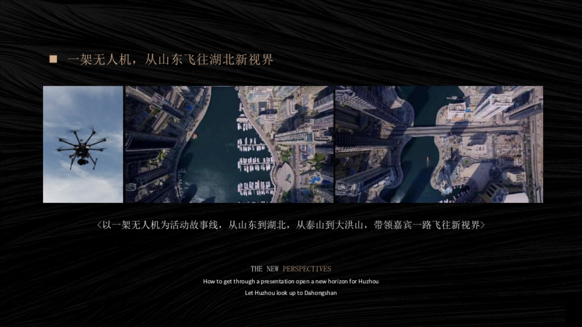 2023年度4A景区生态旅游推介会 执行方案_第7页