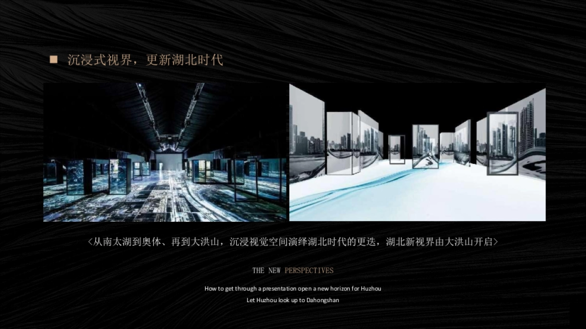 2023年度4A景区生态旅游推介会 执行方案_第8页