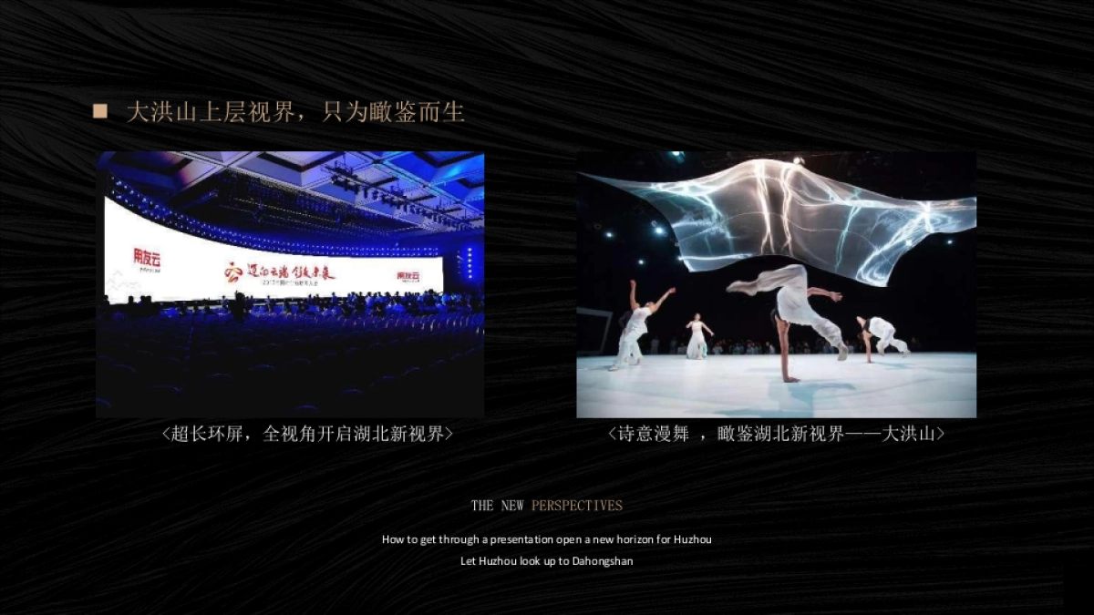 2023年度4A景区生态旅游推介会 执行方案_第9页