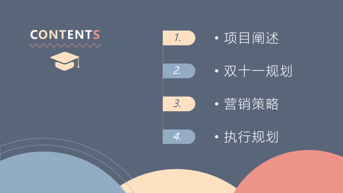 MQD童装双十一站内运营_第2页