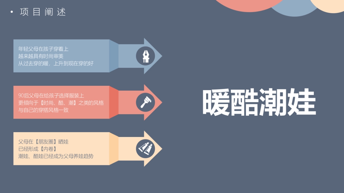 MQD童装双十一站内运营_第4页