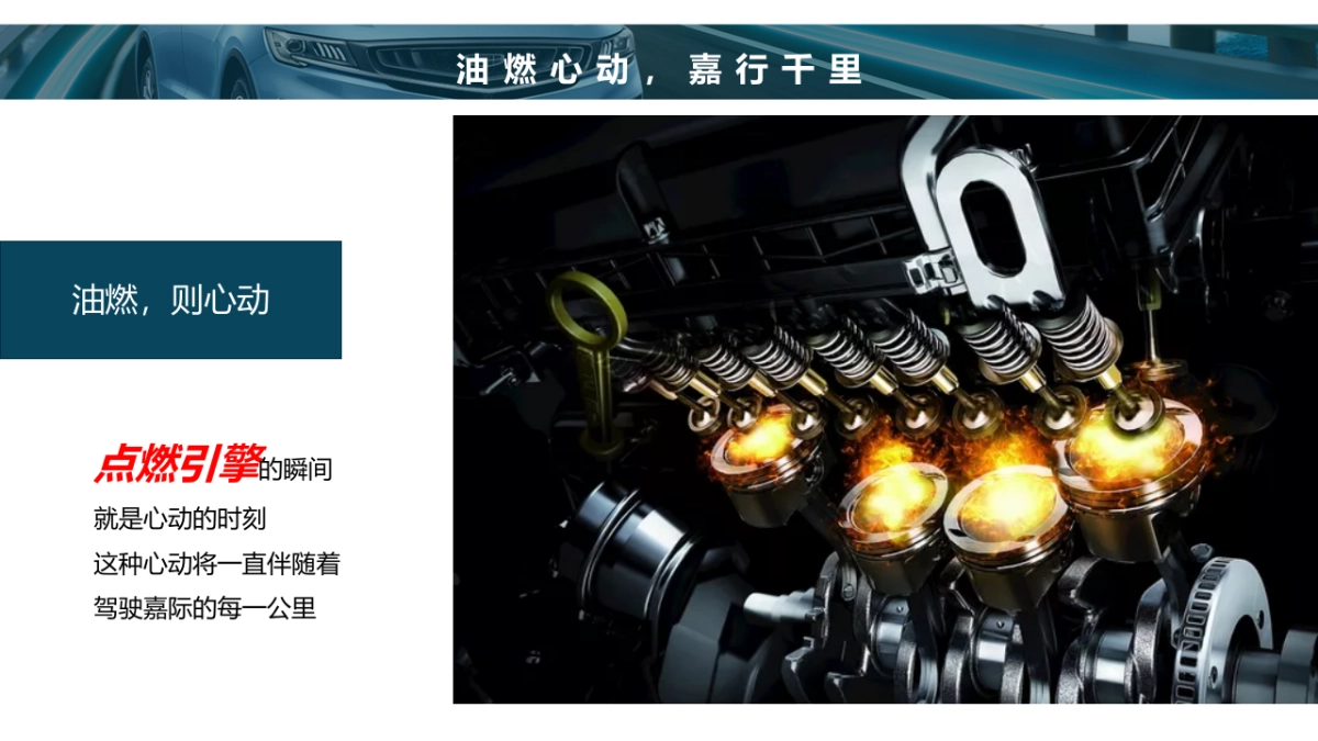 吉利嘉际三亚包油挑战赛项目方案-0222_第5页