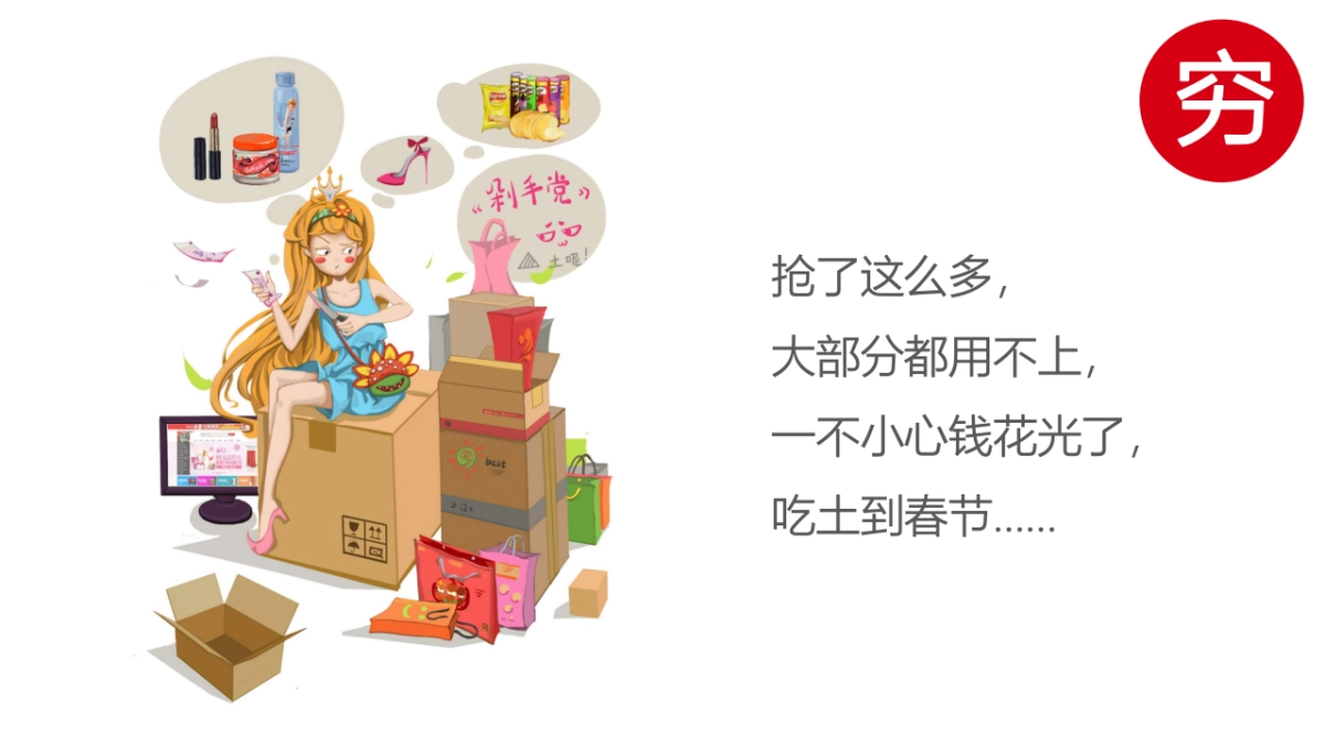 康尔馨双十一站内方案_第8页