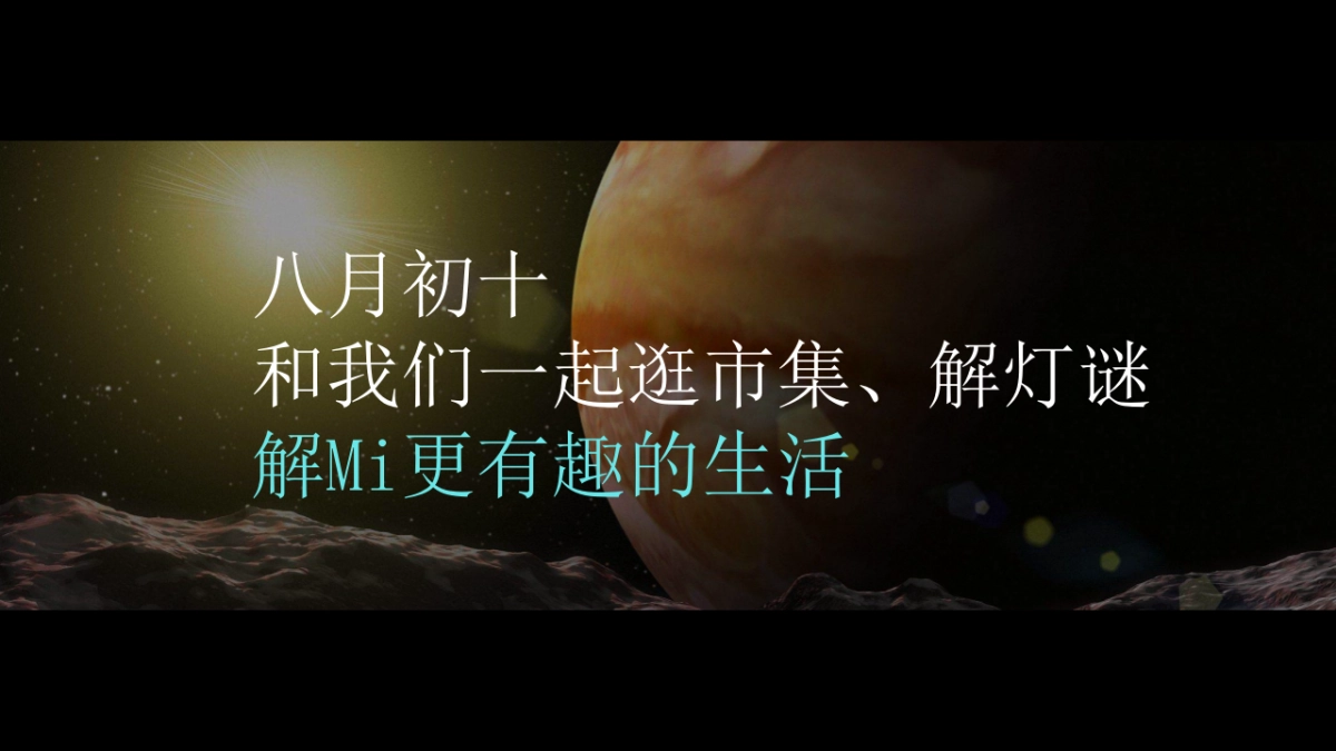 马栏山好物文创市集活动方案_第8页