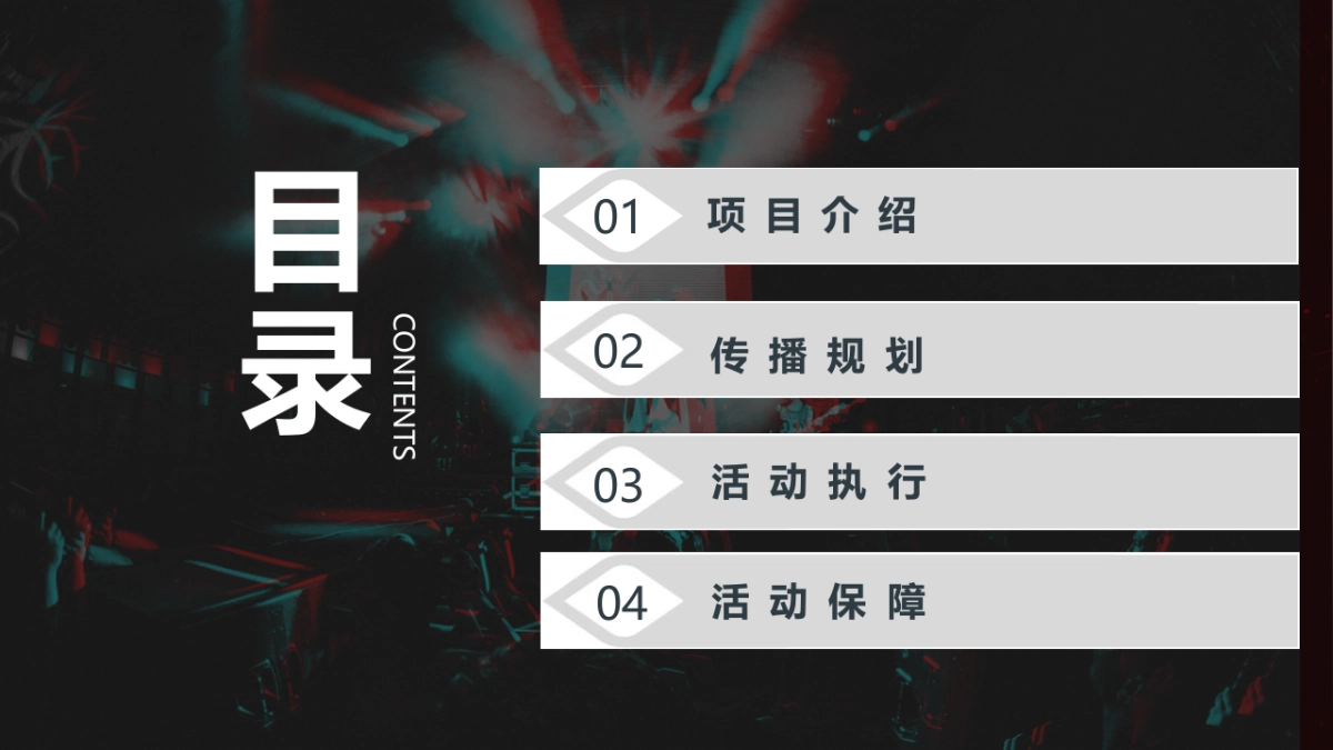 汽车新车线上直播联合团购会执行方案_第2页