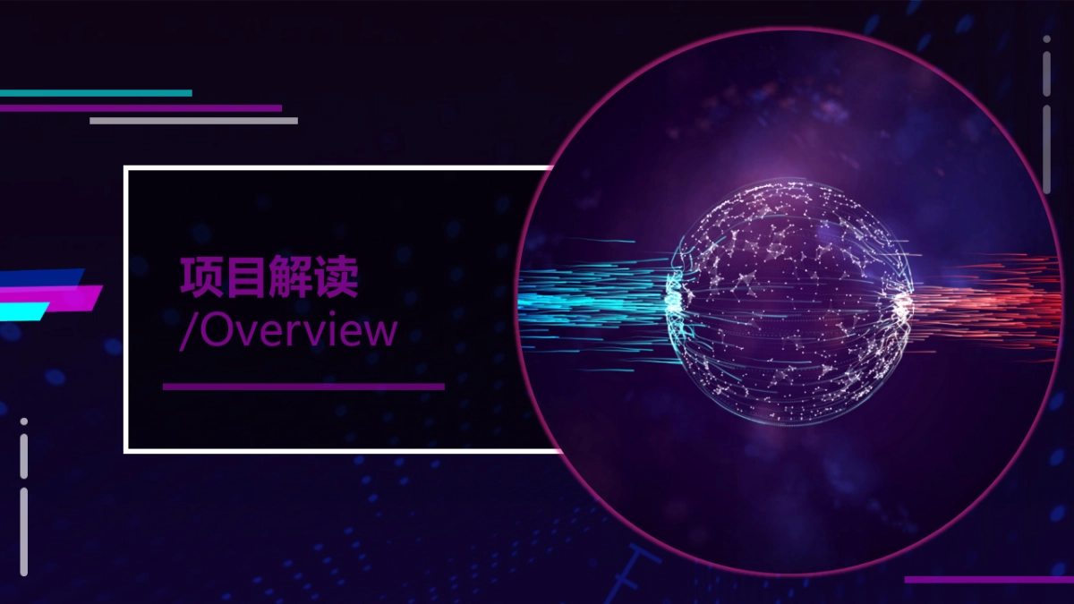 腾讯互娱魔方2020年会策划方案_第3页